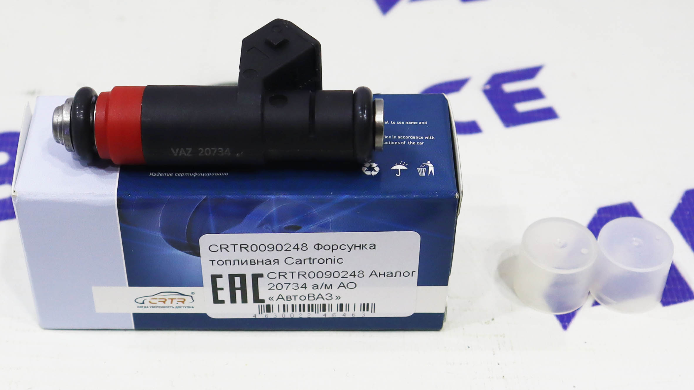 Форсунка топливная ВАЗ-все модели VAZ 20734 (НО красная) CARTRONIC